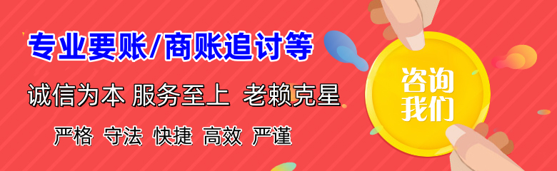 阿拉善清债公司